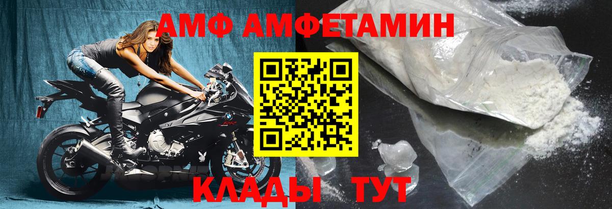 Amphetamine  Вход с VPN  Алатырь  Амфетамин 98% 