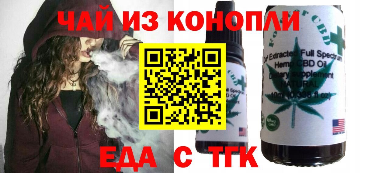 Cannafood конопля Алатырь