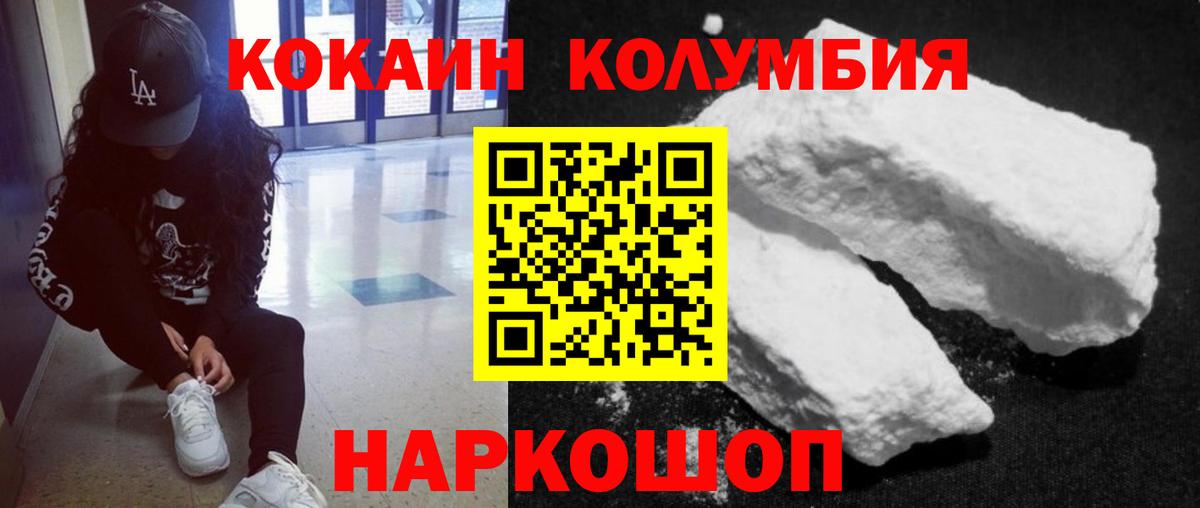 Алатырь  COCAIN VHQ  Cocaine Fish Scale  Вход с VPN 
