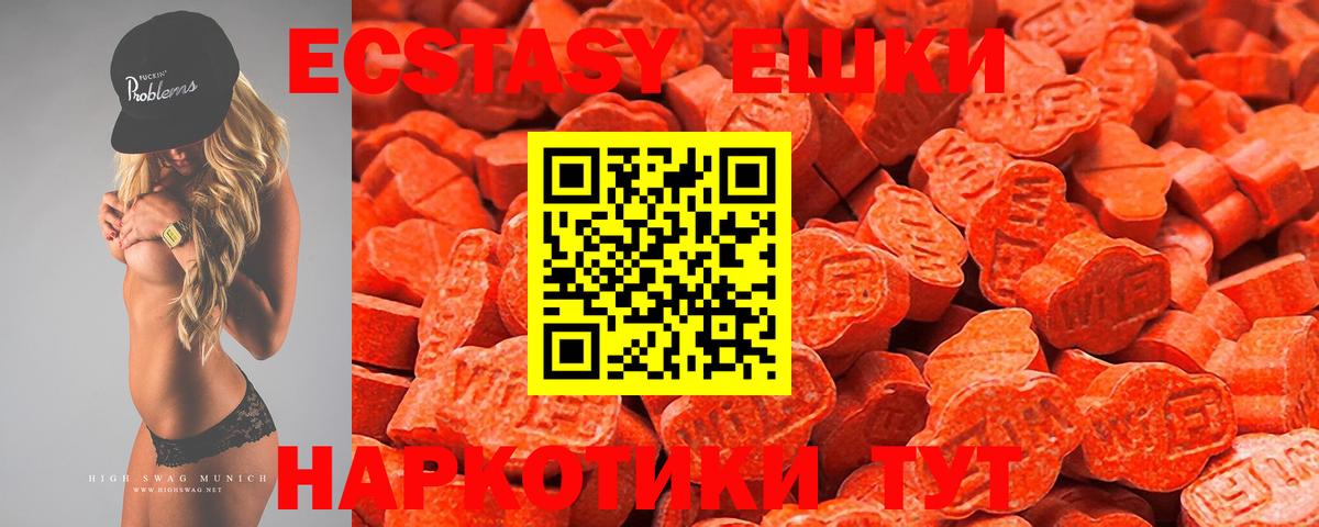 Ecstasy  Вход с VPN  Алатырь  Экстази TESLA 