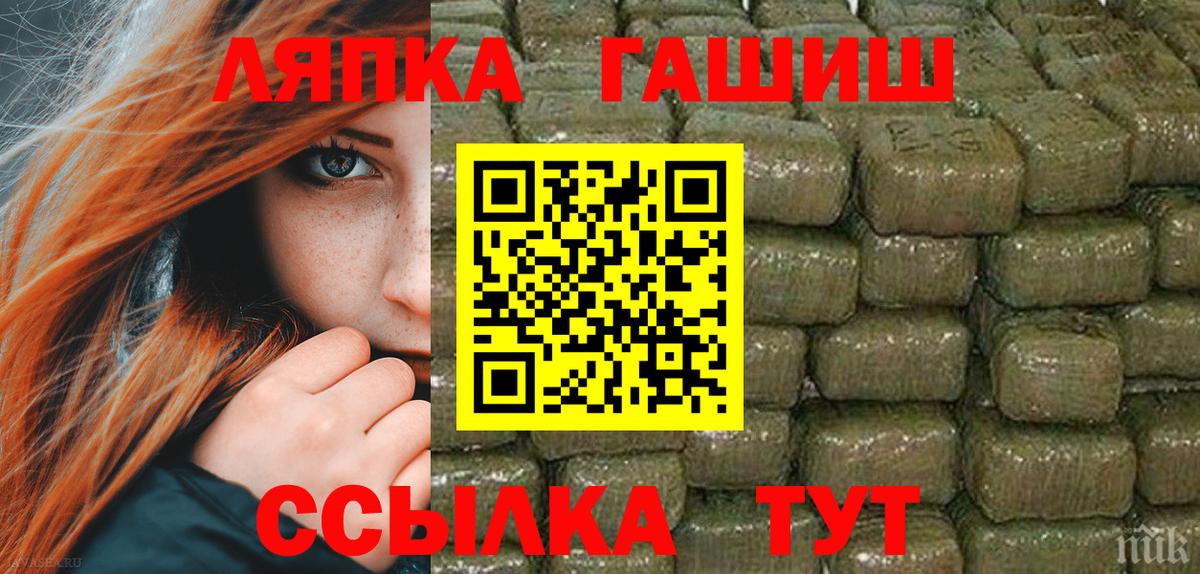 Алатырь  ГАШИШ VHQ  Вход с VPN  ГАШИШ гарик 