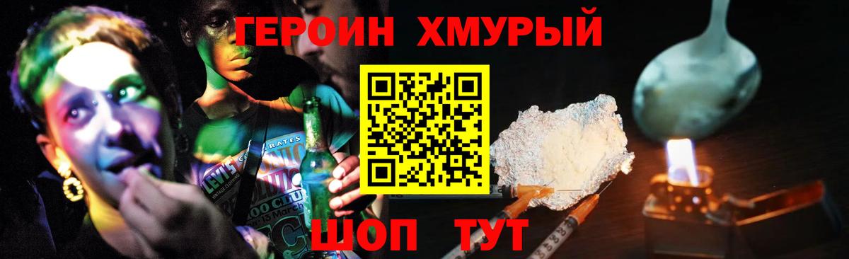 Героин Афган Алатырь