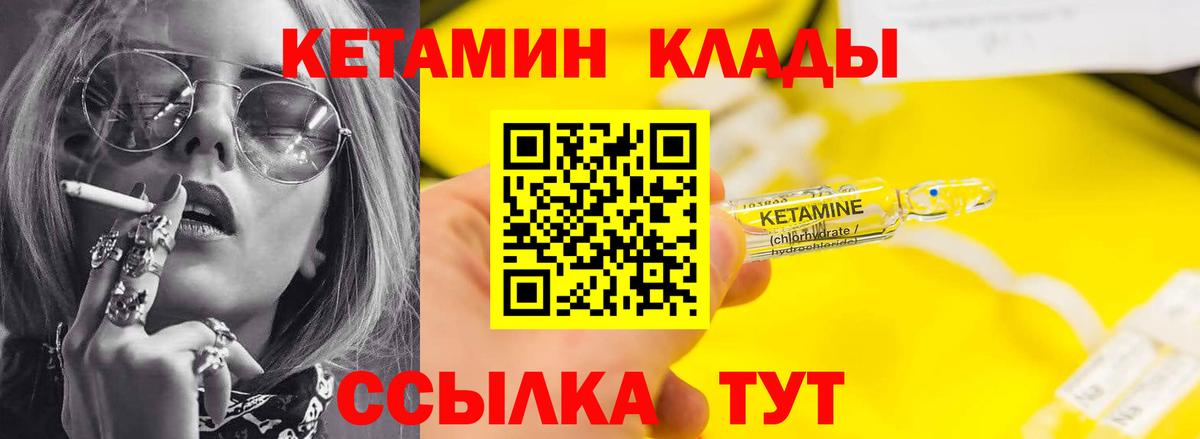 OMG tor  Вход с VPN  Алатырь  КЕТАМИН VHQ 