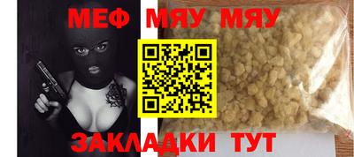мефедрон мука Шебекино