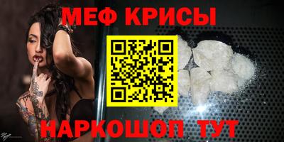 мефедрон мука Шебекино