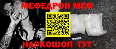 мефедрон мука Шебекино