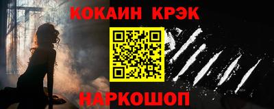 кокаин Шахты