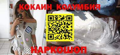 кокаин Шахты