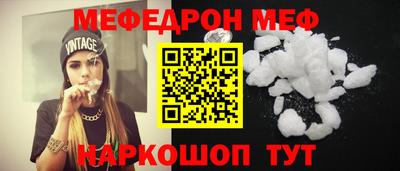 мефедрон мука Шебекино
