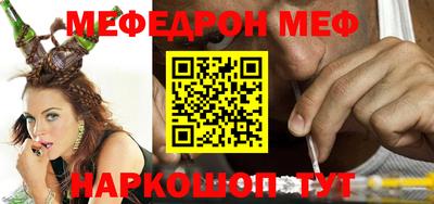 мефедрон мука Шебекино