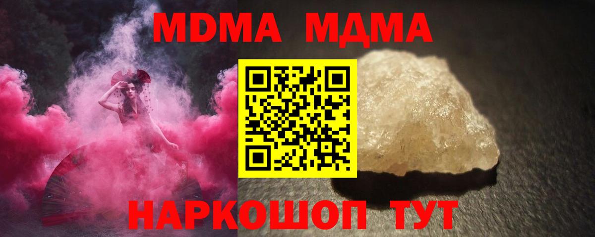 MDMA crystal Алатырь