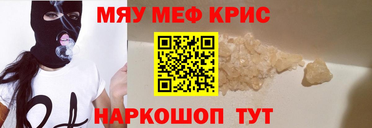 Алатырь  МЕФ VHQ  МЕФ mephedrone  МЕФ  Вход с VPN 