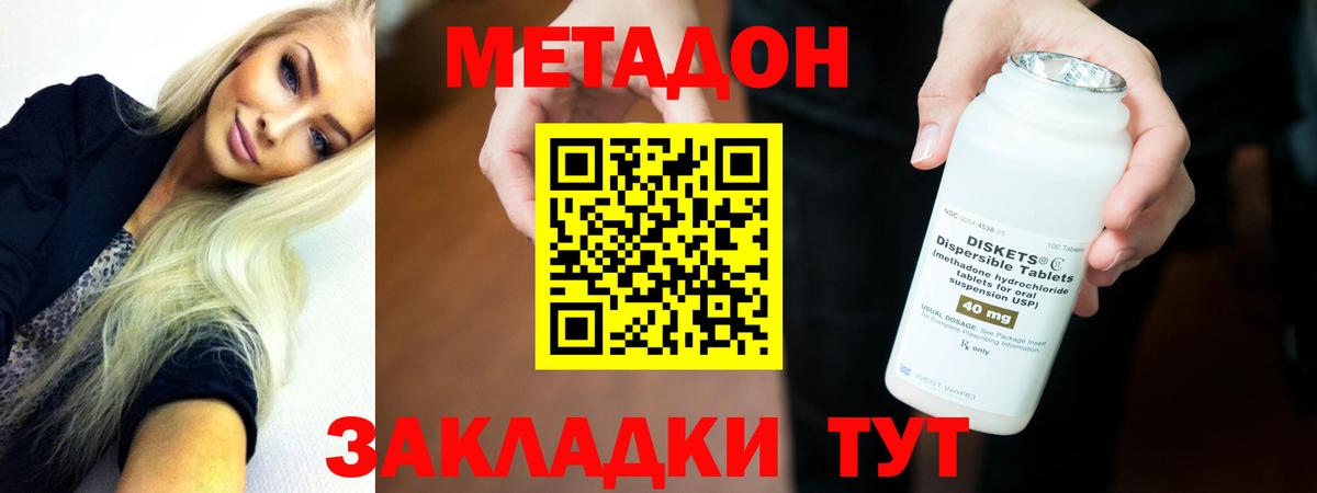 Алатырь  Метадон methadone  Вход с VPN 