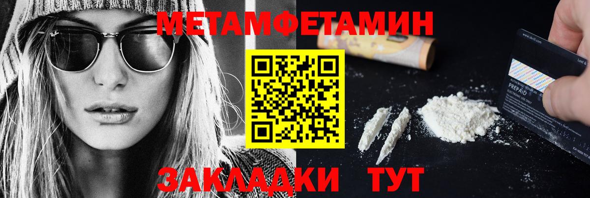 Метамфетамин винт Алатырь