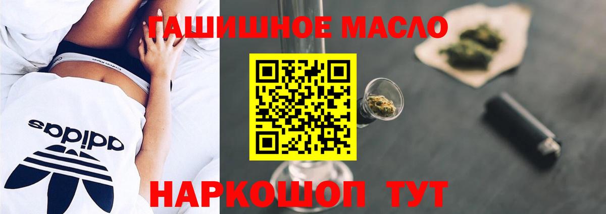 ТГК THC oil  Дистиллят ТГК жижа  Алатырь  Вход с VPN 
